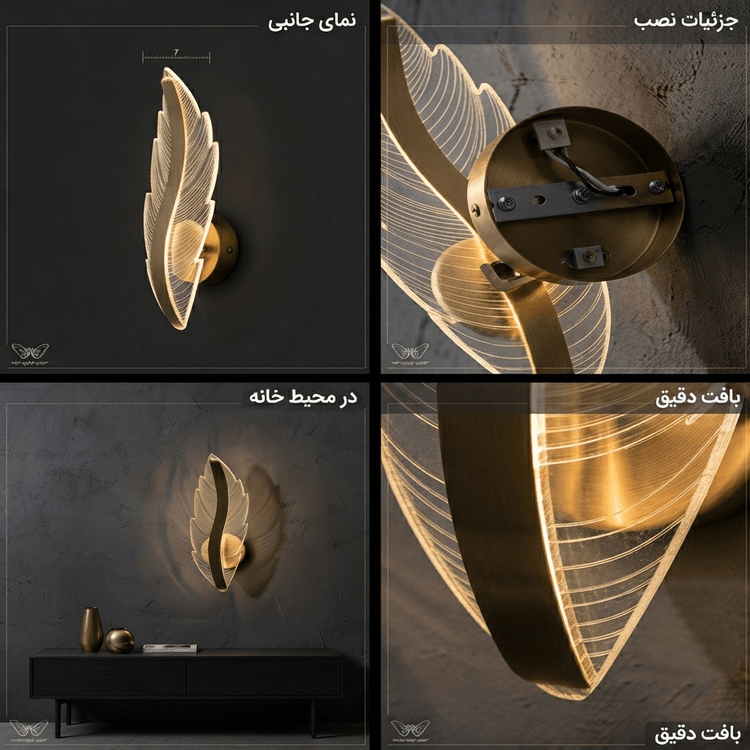 تصویر گالری شامل نمای نزدیک، جزئیات نصب و تصویر محیطی چراغ دیواری مدل برگ لوستکو روی کنسول